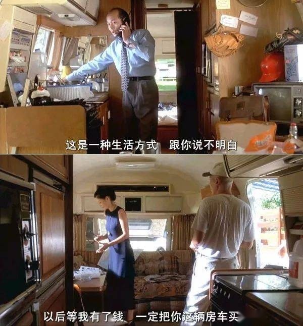说好的诗和远方还省房费，怎么我买的房车就是各种头疼？