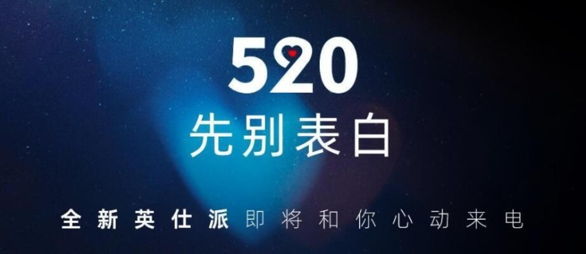 运动范！搭载燃油/插混动力，东本发布全新英仕派预告图