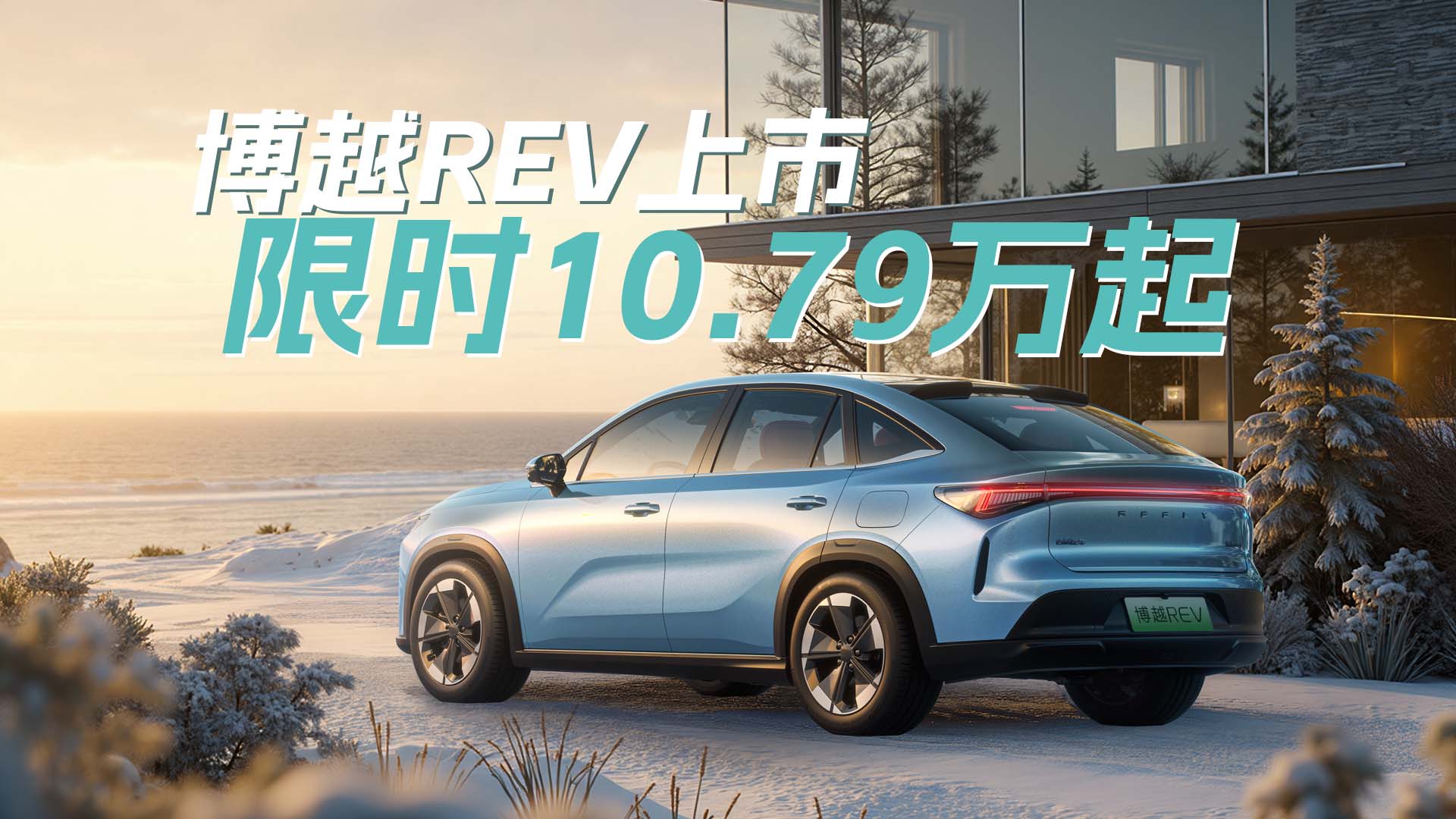 ��ԽREV���У���ʱ10.79����