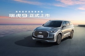 家用选SUV，15万左右的SUV推荐瑞虎9耀享版