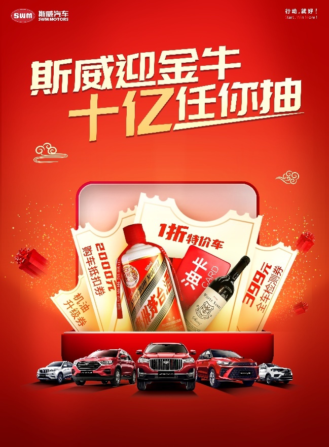 动动手指开启幸运2021，超级豪礼治好你的节后综合征