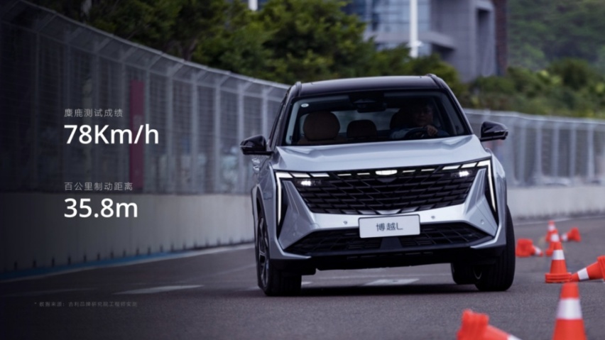 售价12.57—17.07万元  “新三好SUV”吉利博越L上市