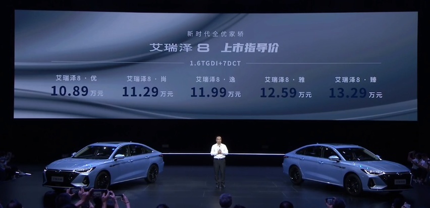 再火一次，奇瑞艾瑞泽8运动版来了，2.0T发动机应该没跑