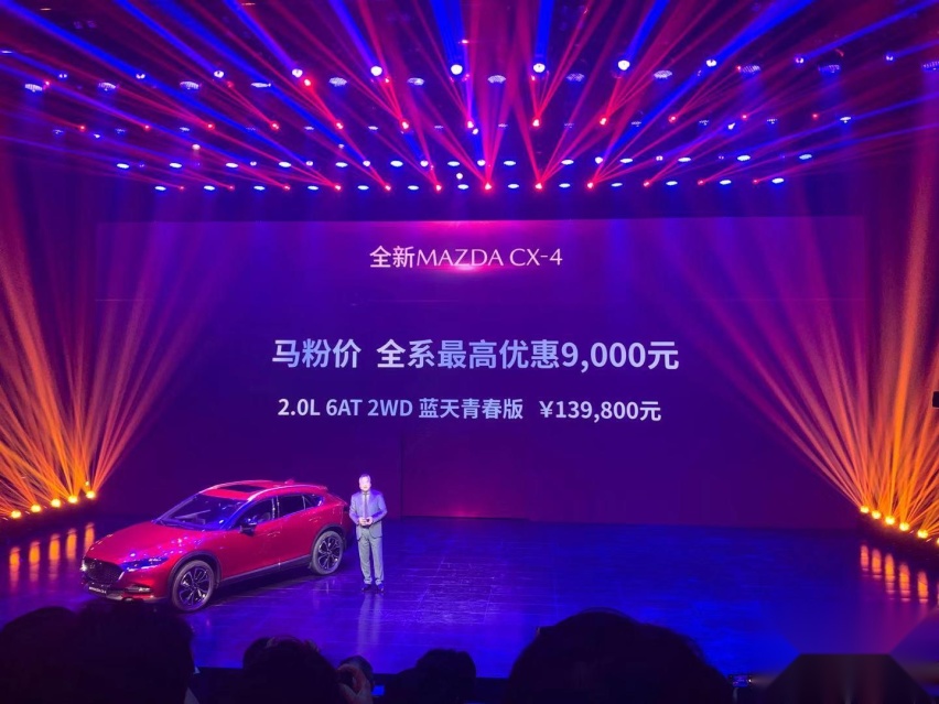 新车丨14.88万起，与全新CX-4一同“走自己的路”！