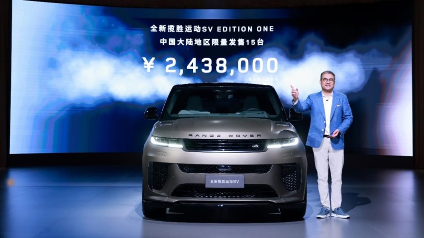 西装暴徒，全新揽胜运动SV上市，限量发售15台！