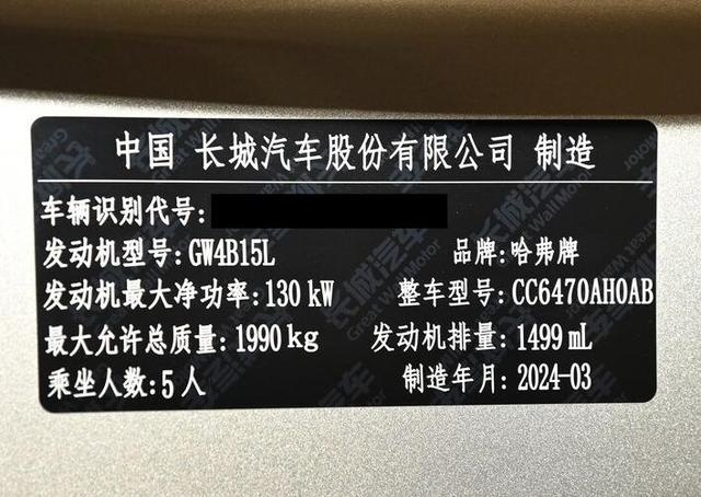 新款哈弗H6亮相了！前脸酷似H9，1.5/2.0T动力配置，综合油耗8