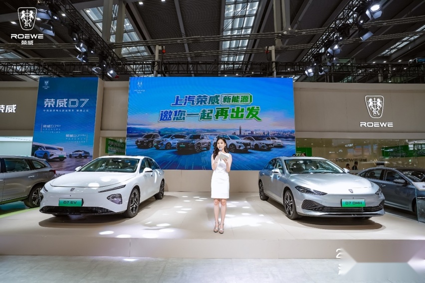 上汽荣威D家族首款诚意之作 D7EV/D7DMH亮相深圳车展