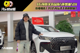 8万预算买高品质5座燃油SUV，奇瑞瑞虎7 PLUS年后入手真的很值？