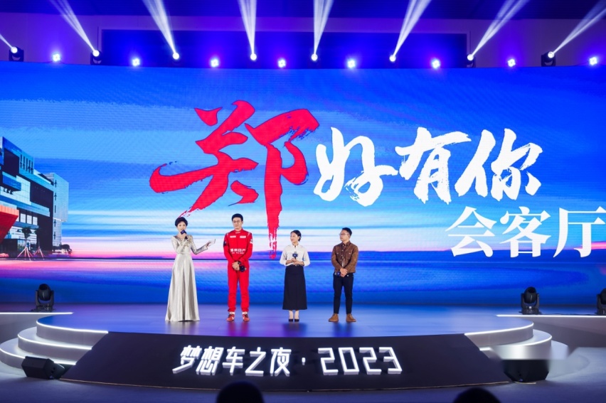 第六届“东风梦想车”大赛颁奖仪式燃梦开启