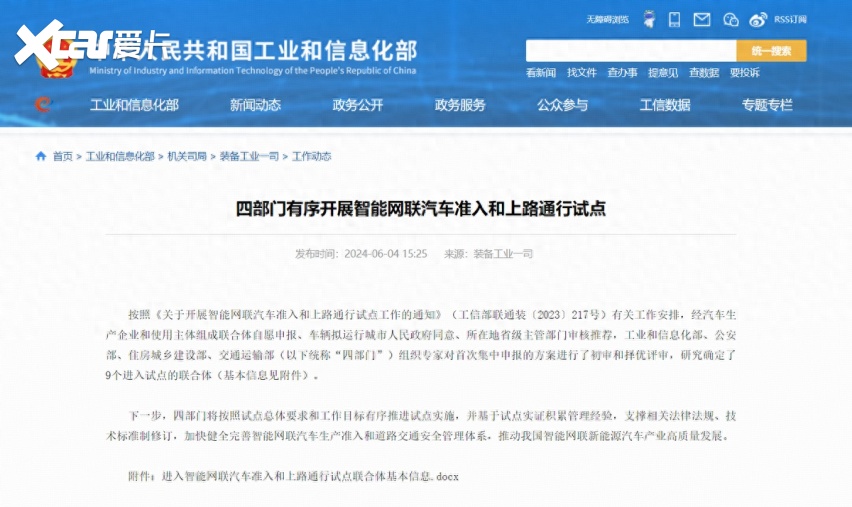比亚迪智驾持续发力，率先拿下L3级测试牌照，自动驾驶还远吗？