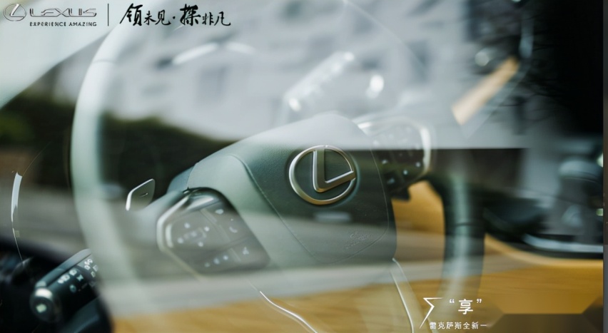 “享”法不设限 雷克萨斯全新一代NX合肥区域上市发布会