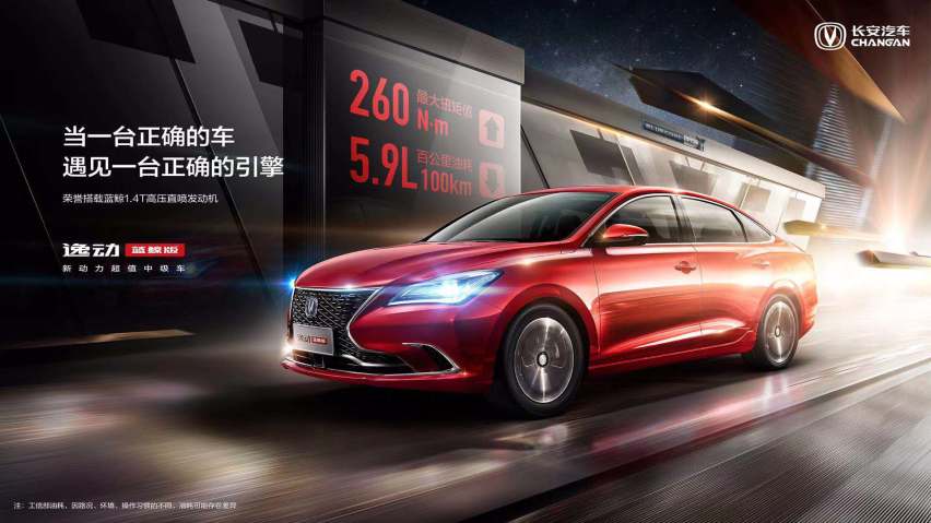新1.4T更省油，动力却还比1.5T强，吃得少跑得还更快