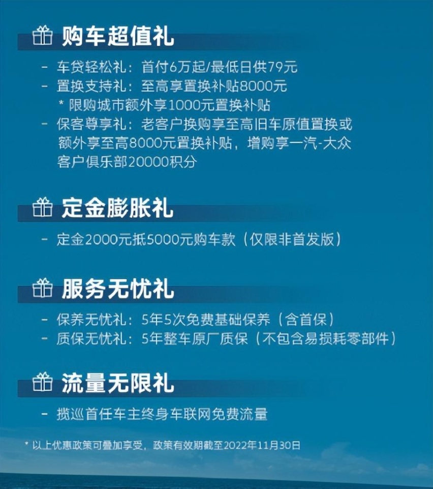 元宇宙巡梦之旅！一汽-大众全新大五座SUV揽巡上市