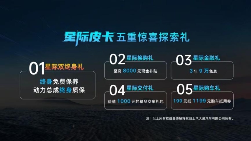 连发5款新车！这些大通新车覆盖全动力 最低9.28万起！