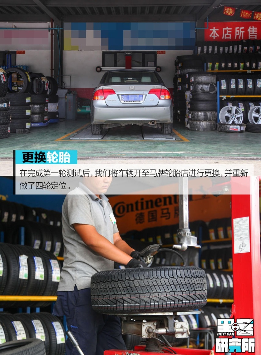 黑客研究所|性能均衡才是王道 测试马牌NC6轮胎
