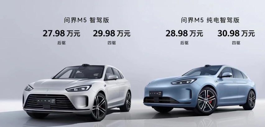 挺划算，遥遥领先的华为问界M5智驾版只卖30万元