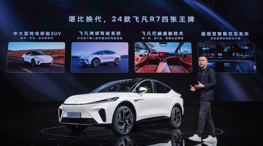 18.99万起，舒适、智能、驾控全面进阶，2024款飞凡R7诚意如何？