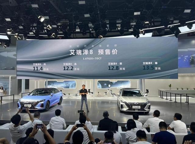 2022成都车展：奇瑞艾瑞泽8预售11.4万起
