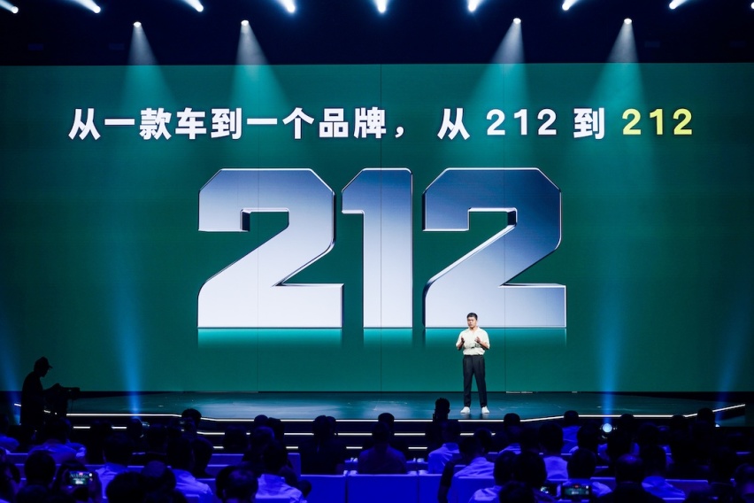 212品牌发布 旗下首款产品同步亮相 WY专业越野平台加持