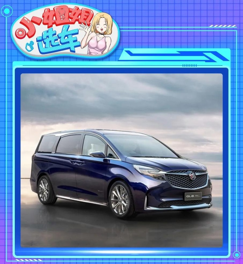 【小姐姐选车】宜家宜商MPV如何选？别克GL8还是起亚嘉华？