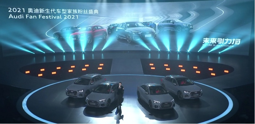 奥迪新生代车型家族实力宠粉 共创“未来引力场”平台