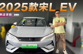 天神之眼高阶智驾上身—— 2025款宋L EV到店详拍