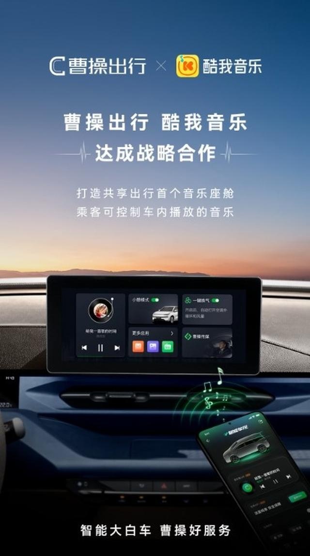 让乘客满意，令司机舒心！曹操出行的“兔子战术”，到底妙在哪？