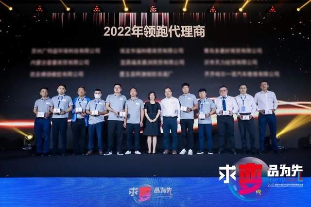 “求变·品为先” | 2022福斯中国汽车后市场经销商大会圆满召开