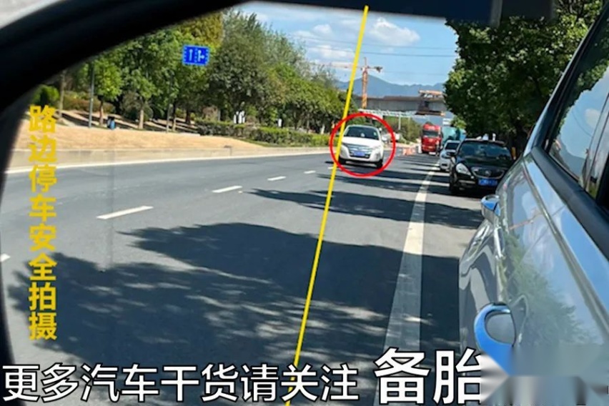 3分钟学会，用后视镜准确判断与后车之间的距离，新手也能安全变道