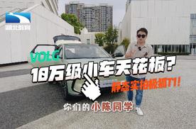 10万级小车天花板？静态实拍极狐T1！