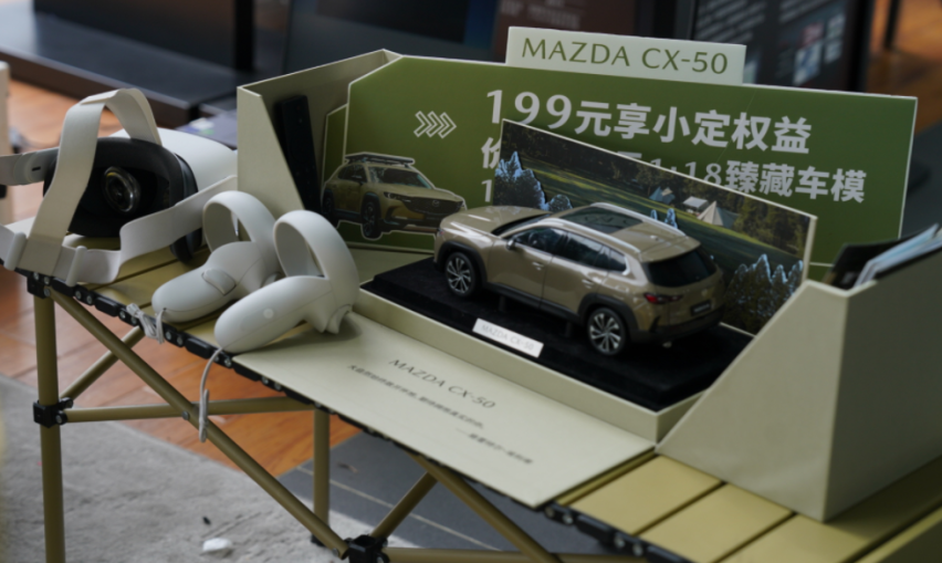 解锁探店新形势，长安马自达CX-50带你走进VR沉浸式看车
