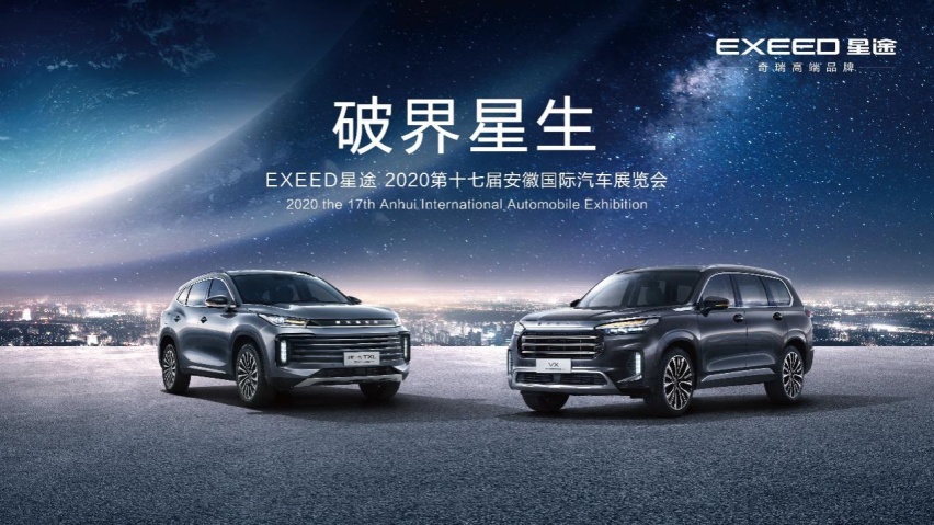 家人的礼宾级SUV，星途VX 290T车型开启预售，17万起