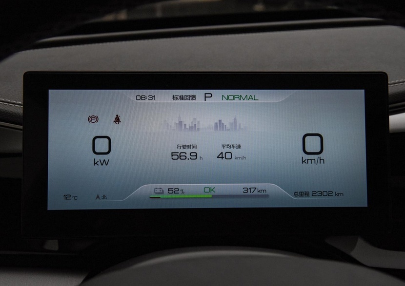 12.98万起的秦PLUS EV冠军版 亮点在哪儿 值得入手吗？