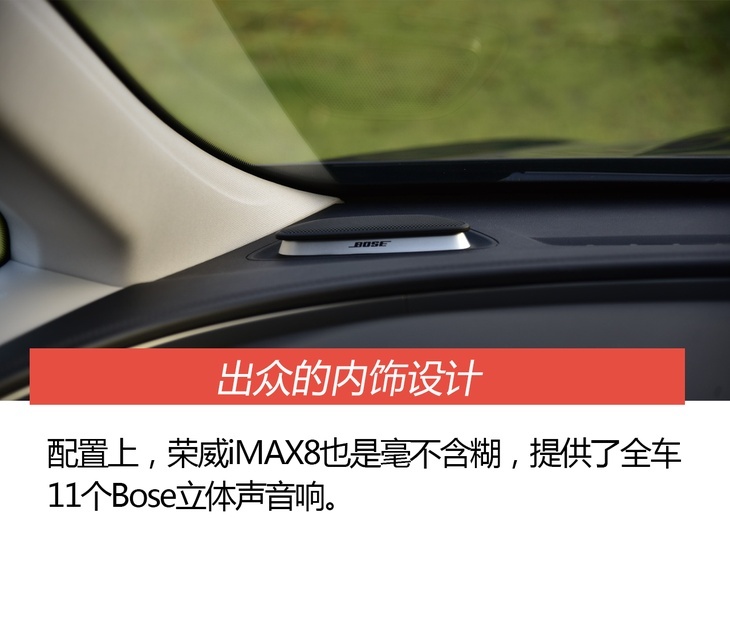 抢先试驾上汽荣威iMAX8 能否挑战合资中大型MPV?