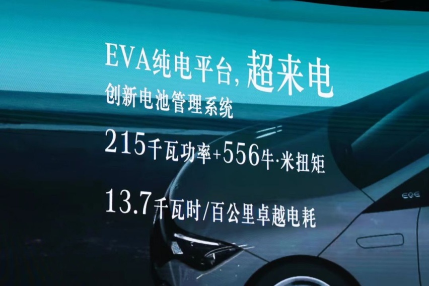 2022成都车展丨最高续航752公里 奔驰EQE亮相