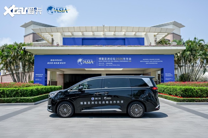 腾势汽车领航博鳌亚洲论坛2026年年会 以科技豪华赋能国际盛事