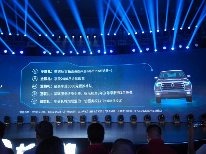承担你的所有热爱 长城炮，让皮卡成为潮流！