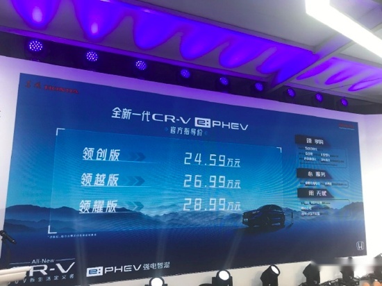 24.59万起，插混本田CR-V上市，和比亚迪宋比没性价比了，还剩啥
