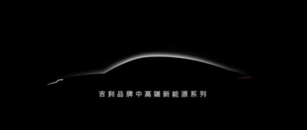 吉利银河登场，将会重新划分新能源中高端市场？！