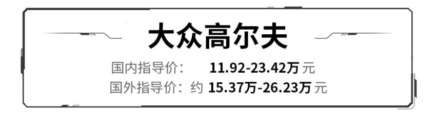 国产加长后直降6万块！7.98万起这些合资车太给力了！