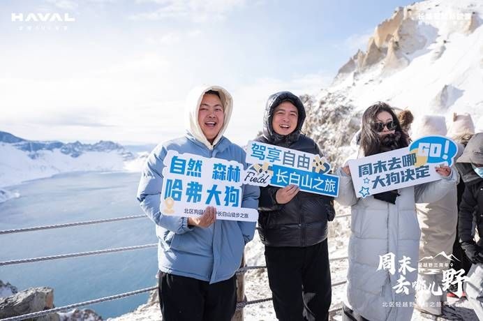 周末去哪儿野，北区狗品类用户长白山徒步之旅圆满举办