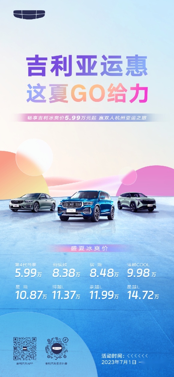 干货来了！长春汽博会优惠政策大曝光