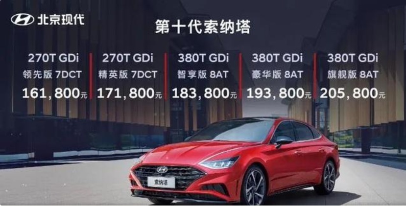 成都车展丨第十代索纳塔C位出道，北京现代展台惊喜连连