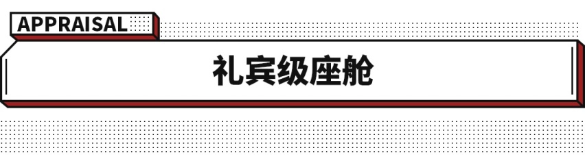 凭什么红旗H9能够叫板BBA？就这几点我相信已经足够了