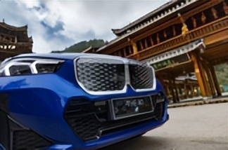 2023创新纯电动BMW iX1西区黔东南灵感之旅驭电启程