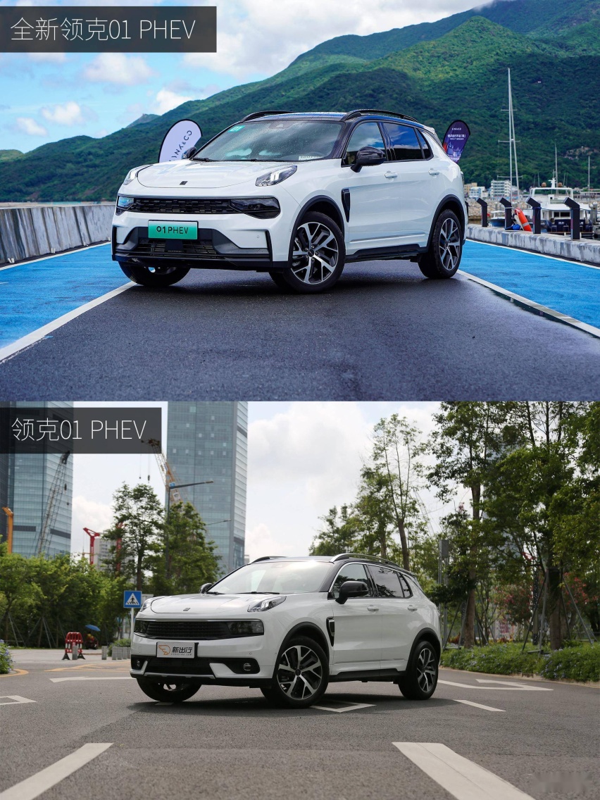 01+电 乐趣无限 试驾全新领克 01 PHEV