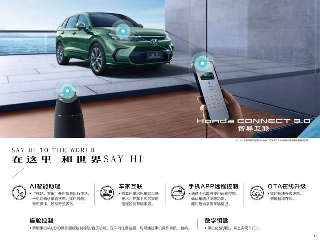 新一代皓影上市:全系标配10气囊，轴距增加40mm