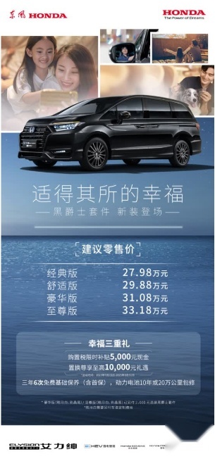 科技配置再进阶 2024 款艾力绅长春车展智擎上市