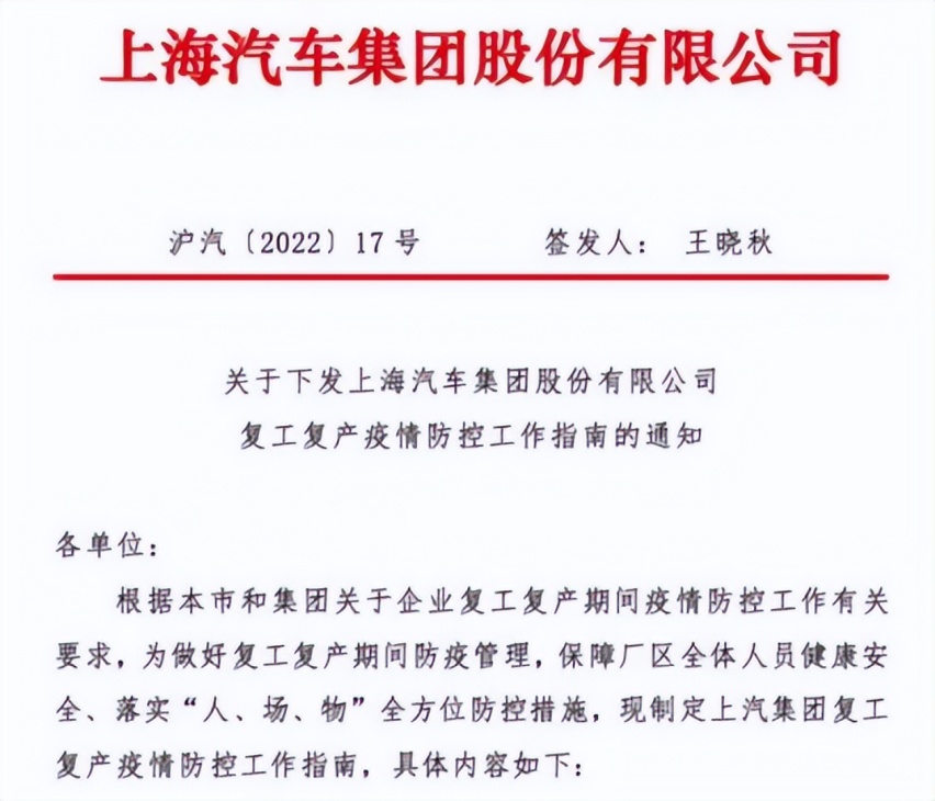 上汽集团推动复工？特斯拉还远吗？汽车供应链问题影响有多大？