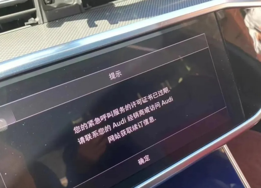 奥迪车机“霸王”条款，强制广告弹窗，影响倒车影像使用